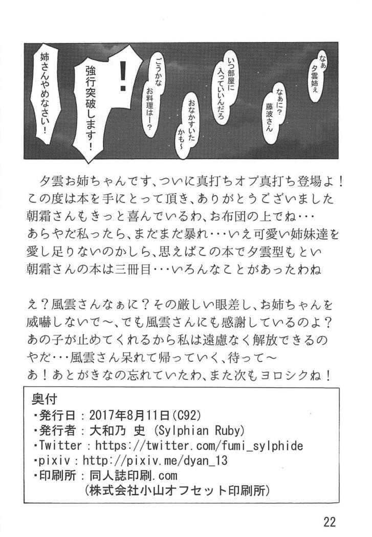 Asashimo no Shinkon Ryokou e Ikukkyanai ne!