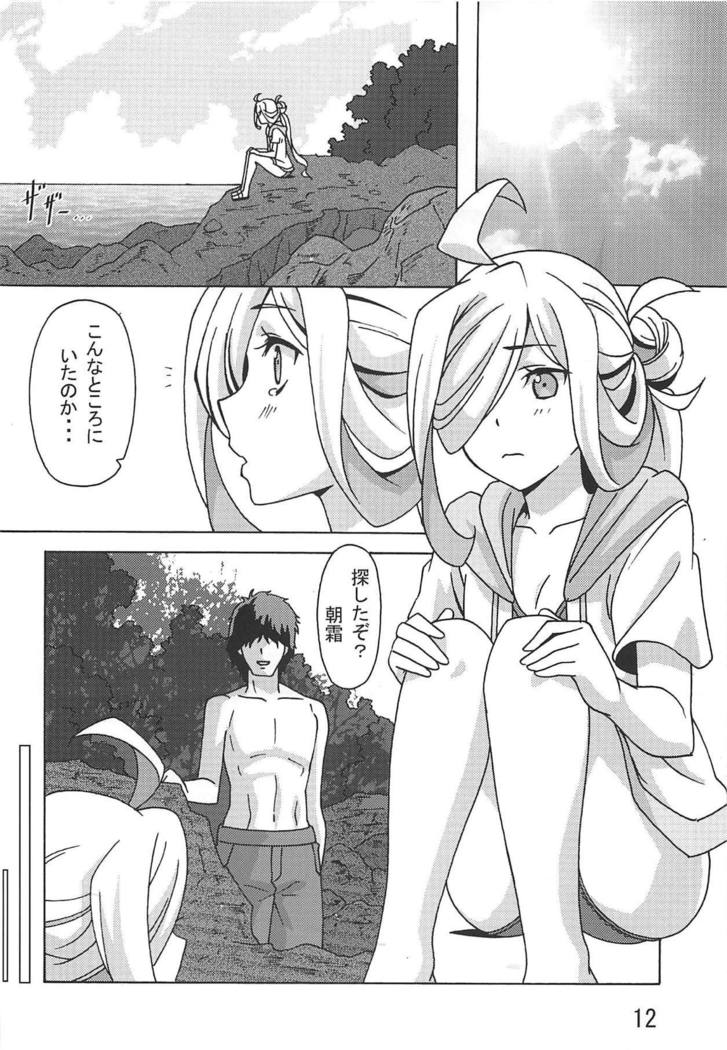 Asashimo no Shinkon Ryokou e Ikukkyanai ne!