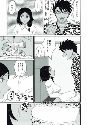 彼女はTS夕◯の闘神 - Page 26