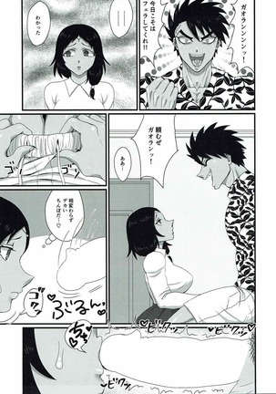 彼女はTS夕◯の闘神 Page #26