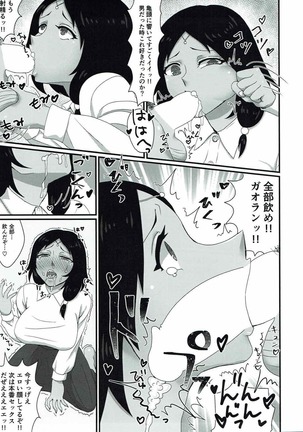 彼女はTS夕◯の闘神 - Page 28