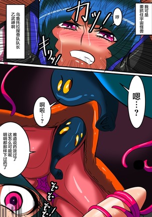 Ultra no Senshi Netisu III Futago no Kaijuu Zenpen - Page 29