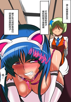 Ultra no Senshi Netisu III Futago no Kaijuu Zenpen Page #17