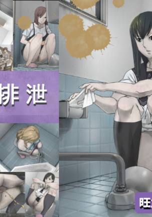 Kazoku Haisetsu|家族排泄 Page #34