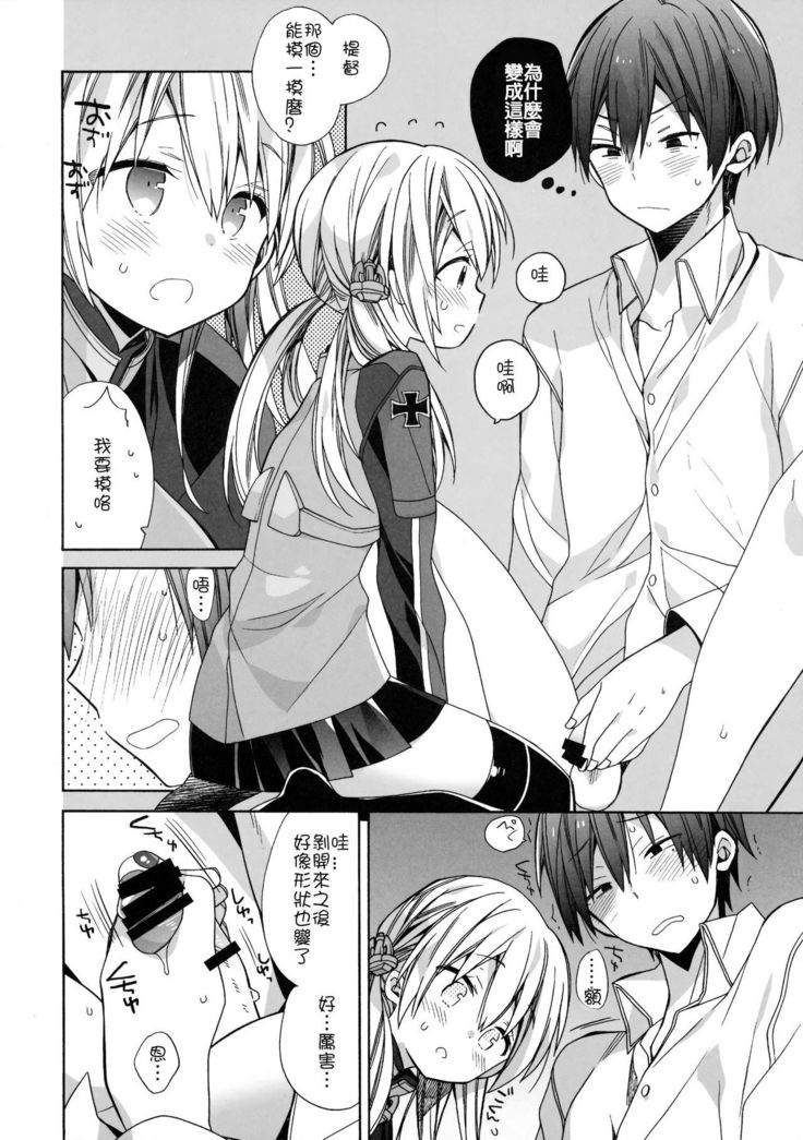Nameraka Prinz