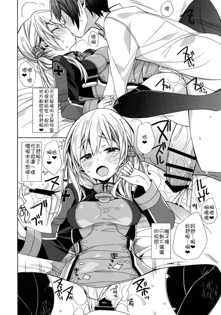 Nameraka Prinz