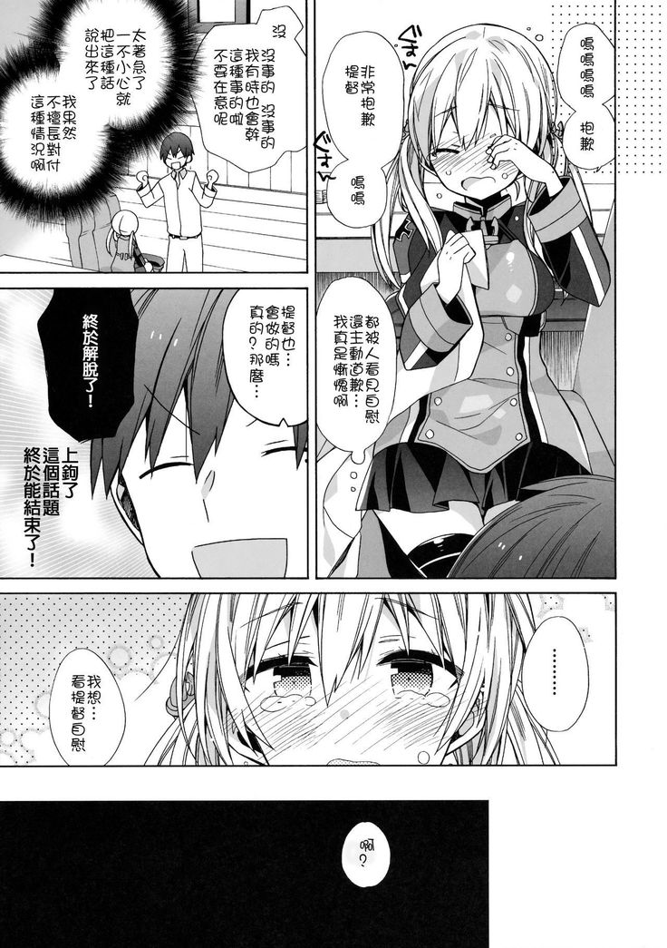 Nameraka Prinz