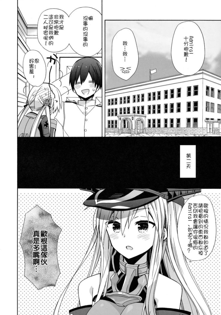 Nameraka Prinz