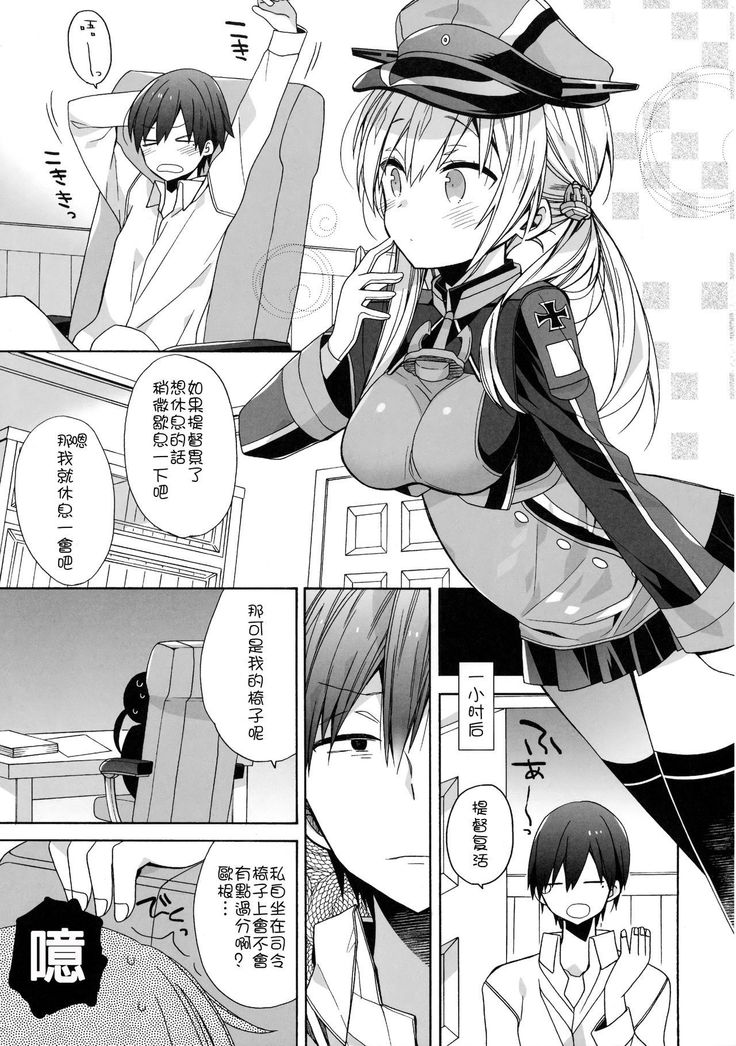 Nameraka Prinz