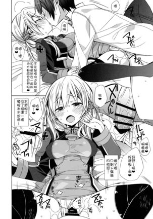 Nameraka Prinz - Page 14