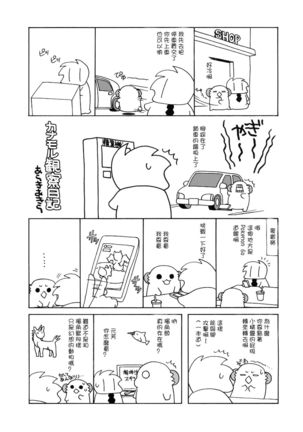 Nameraka Prinz - Page 21