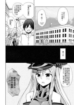 Nameraka Prinz Page #20