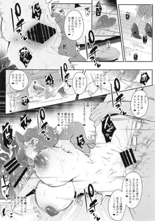 Sonia-hakase wa Tamatteiru Page #27