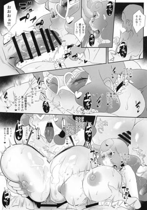 Sonia-hakase wa Tamatteiru Page #23