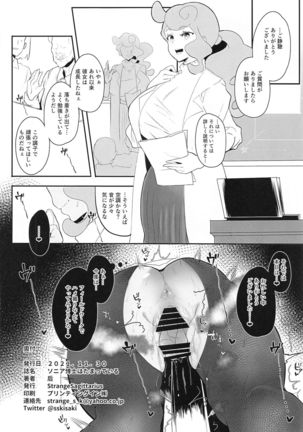 Sonia-hakase wa Tamatteiru Page #30