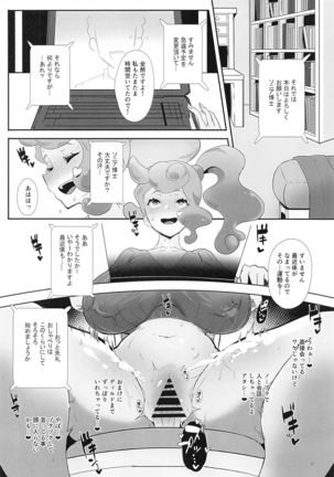 Sonia-hakase wa Tamatteiru Page #10