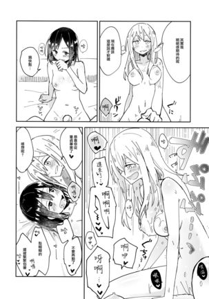 Kagaku Seiki Kodougu Page #20