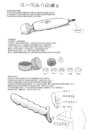 Kagaku Seiki Kodougu Page #24