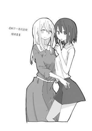 Kagaku Seiki Kodougu Page #25