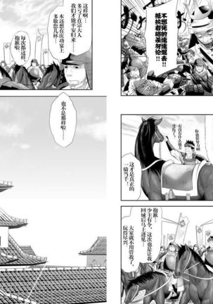 Shippuu Jinrai 疾風迅雷 Page #5