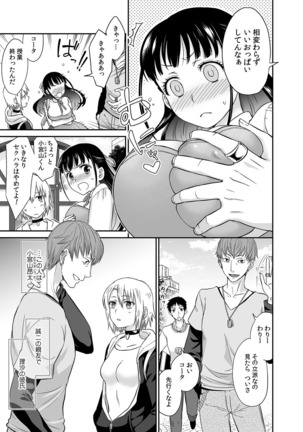 Kare to no Sekkusu ja Ikenai kara… Atashi no Koko ni Irete Hoshii no… Ch.1