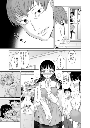 Kare to no Sekkusu ja Ikenai kara… Atashi no Koko ni Irete Hoshii no… Ch.1 - Page 26