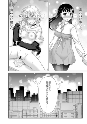 Kare to no Sekkusu ja Ikenai kara… Atashi no Koko ni Irete Hoshii no… Ch.1 - Page 27