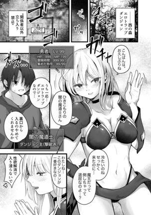 トラップダンジョンに入り浸るスケベ女にお仕置きを Page #2