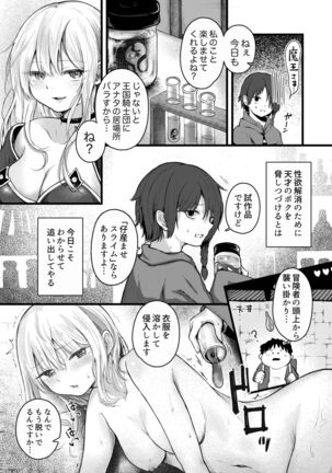 トラップダンジョンに入り浸るスケベ女にお仕置きを Page #3