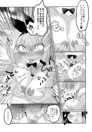 ようこそ！Melty Bunny'sへ Page #25