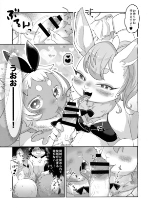 ようこそ！Melty Bunny'sへ Page #9