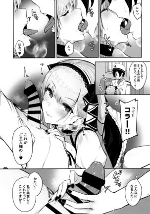 Formidable wa Shikikan to Ichatsukitai Page #8