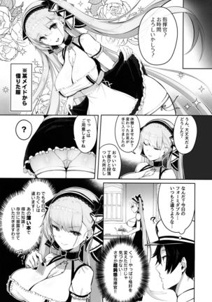 Formidable wa Shikikan to Ichatsukitai Page #5