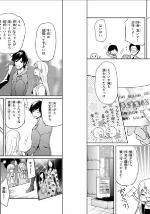 Ore no Sonna Toko Torunaa! ~Nyotaika Ikemen no Junan~ 2 Page #13