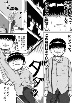 Imouto Tomomi-chan no Fetish Choukyou Ch. 6 Page #14