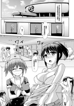 Issho ni Futanari Practice3 | 一起來做雙性扶他練習3 Page #2