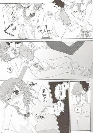 Mousou Danshi Page #17