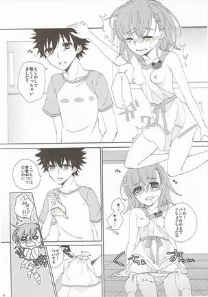 Mousou Danshi Page #21