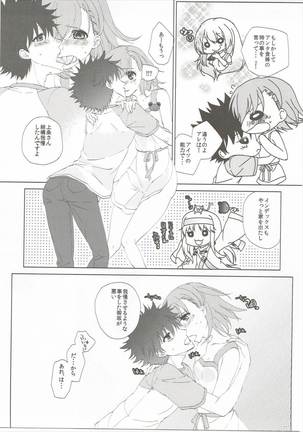 Mousou Danshi Page #16