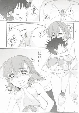 Mousou Danshi Page #20