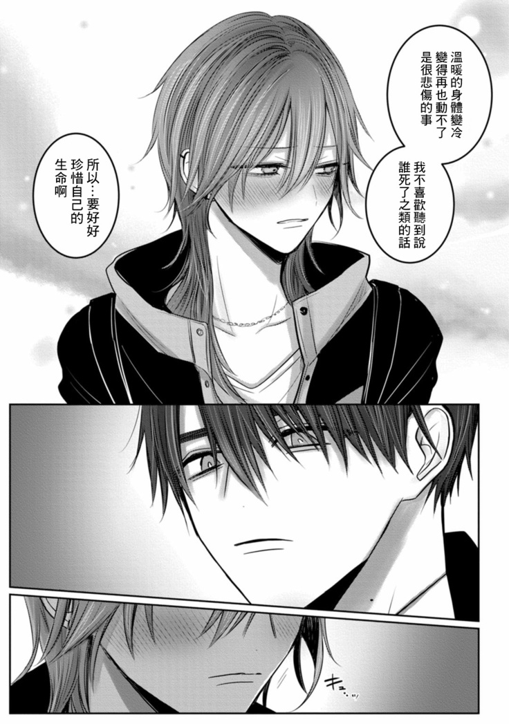 Kuroe to Mesu no Sono | 黑江和雌之园 Ch. 1-3