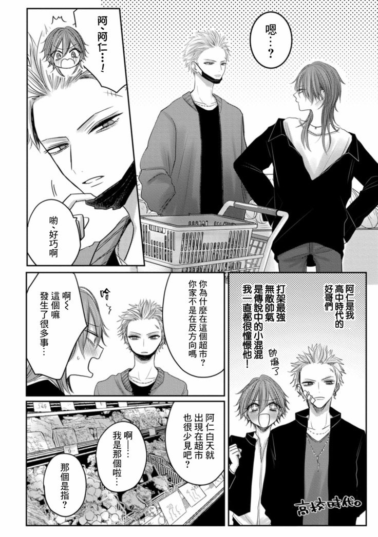 Kuroe to Mesu no Sono | 黑江和雌之园 Ch. 1-3