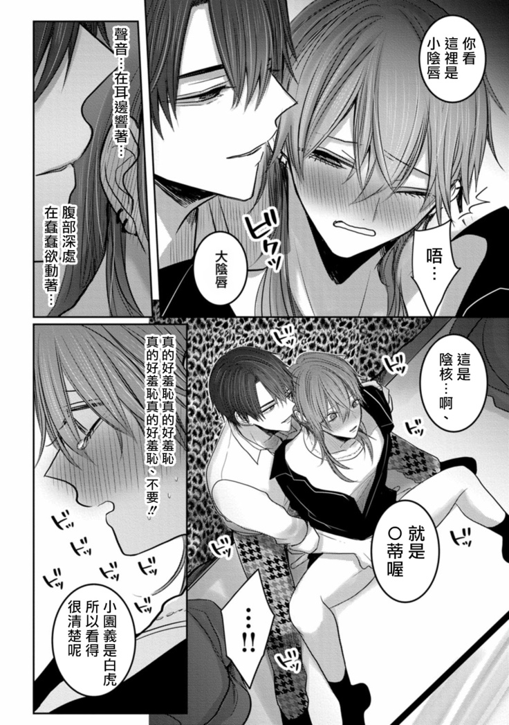 Kuroe to Mesu no Sono | 黑江和雌之园 Ch. 1-3