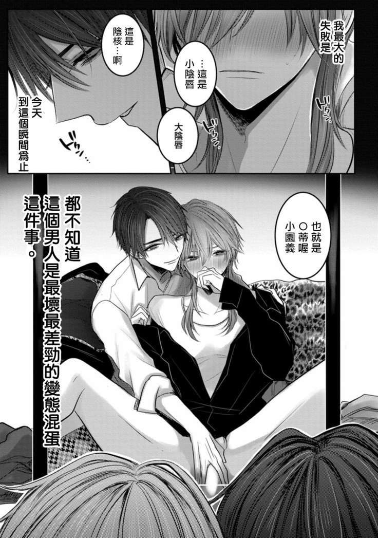 Kuroe to Mesu no Sono | 黑江和雌之园 Ch. 1-3