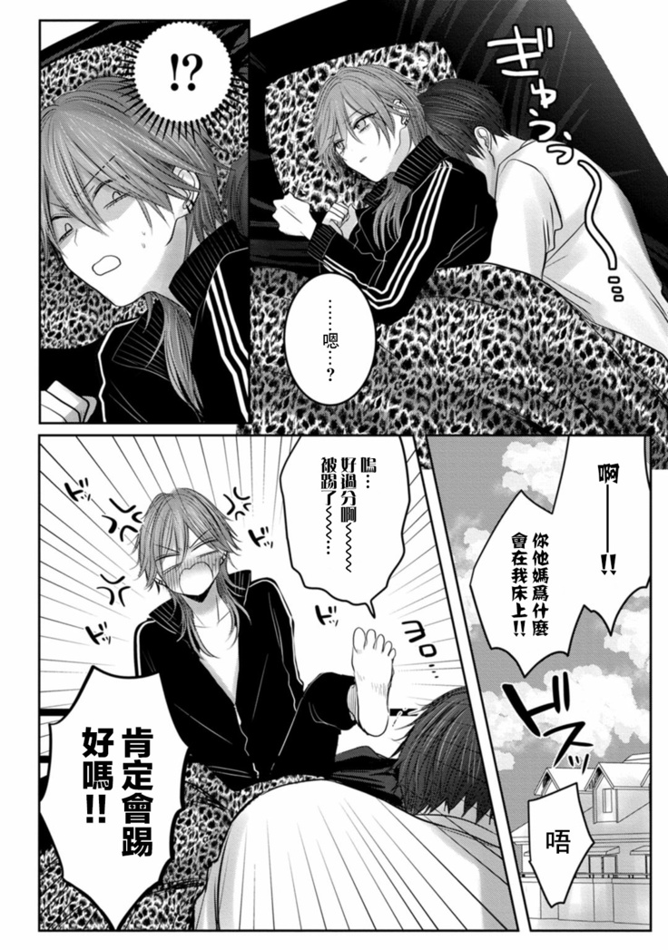 Kuroe to Mesu no Sono | 黑江和雌之园 Ch. 1-3