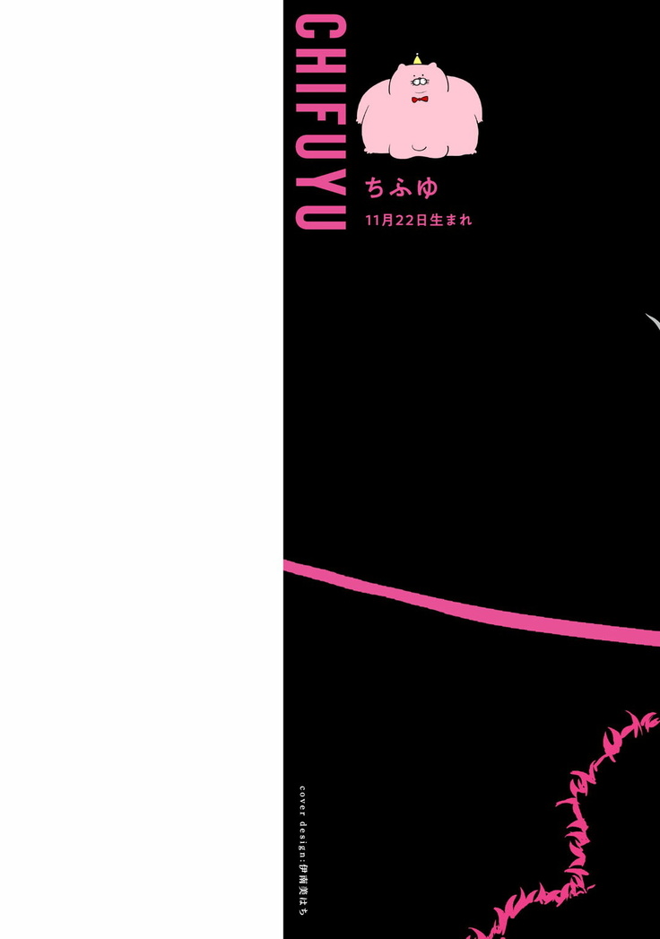Kuroe to Mesu no Sono | 黑江和雌之园 Ch. 1-3