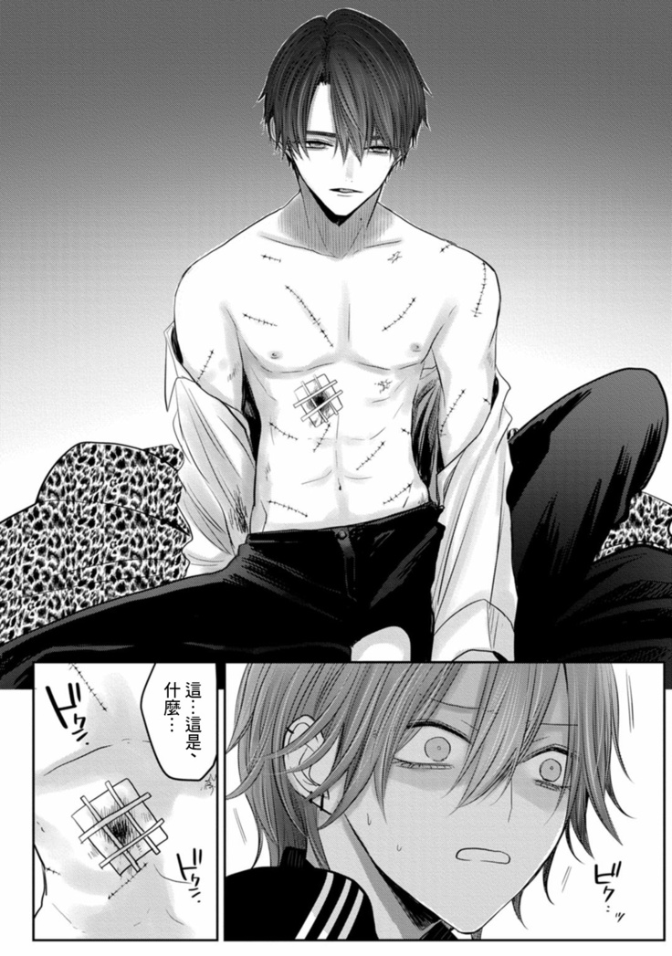 Kuroe to Mesu no Sono | 黑江和雌之园 Ch. 1-3