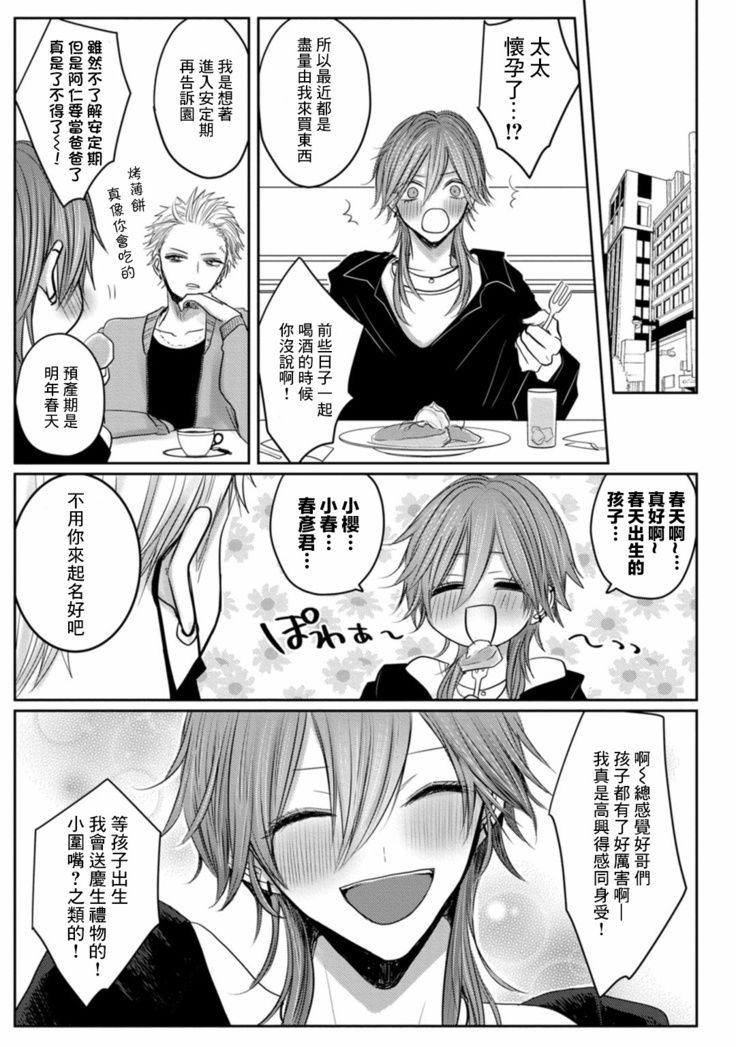 Kuroe to Mesu no Sono | 黑江和雌之园 Ch. 1-3