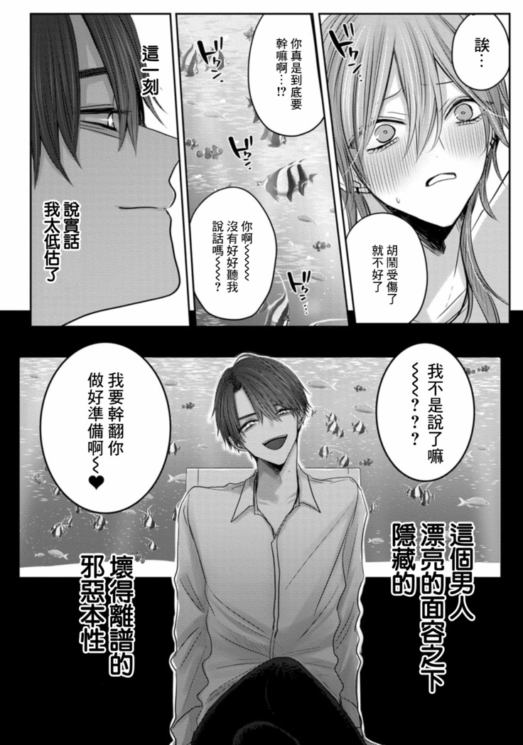 Kuroe to Mesu no Sono | 黑江和雌之园 Ch. 1-3