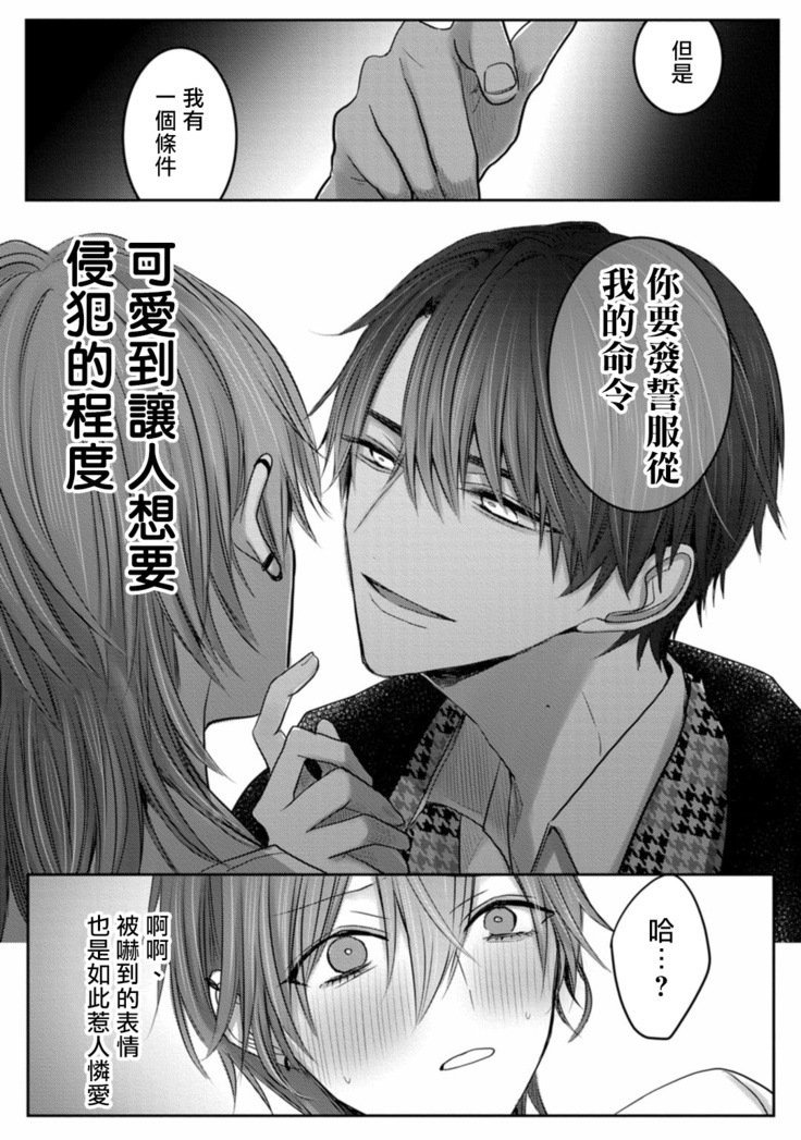Kuroe to Mesu no Sono | 黑江和雌之园 Ch. 1-3
